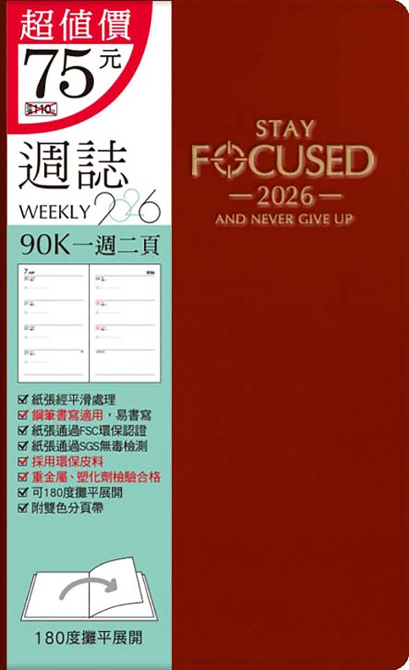 2026 SEASON 90K超值週誌/ 亮紅