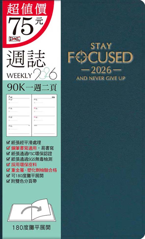 2026 SEASON 90K超值週誌/ 藍