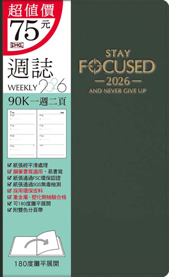 2026 SEASON 90K超值週誌/ 綠