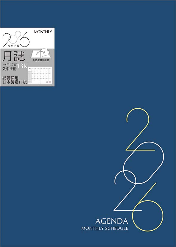 2026 SEASON 13K輕便月誌/ 藍