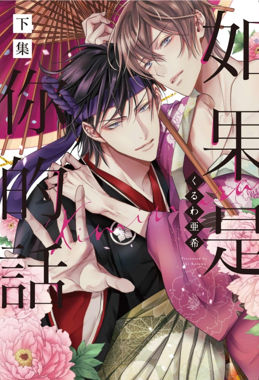 如果是你的話 下