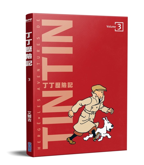 丁丁歷險記 3 (平裝版)
