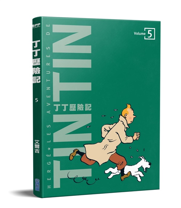 丁丁歷險記 5 (平裝版)