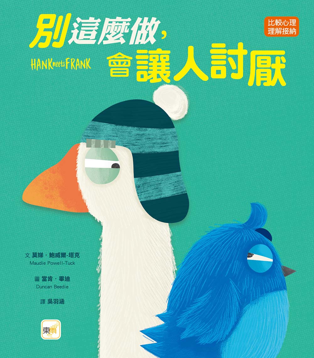 別這麼做, 會讓人討厭