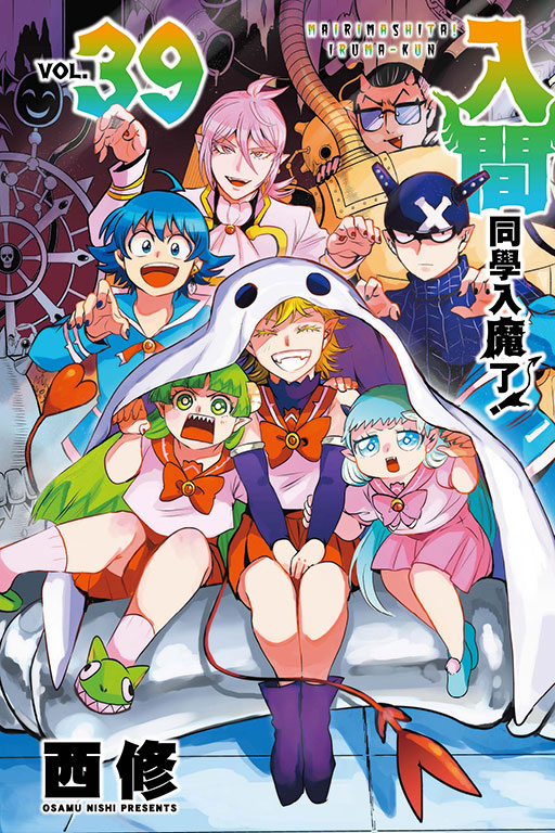 入間同學入魔了! 39