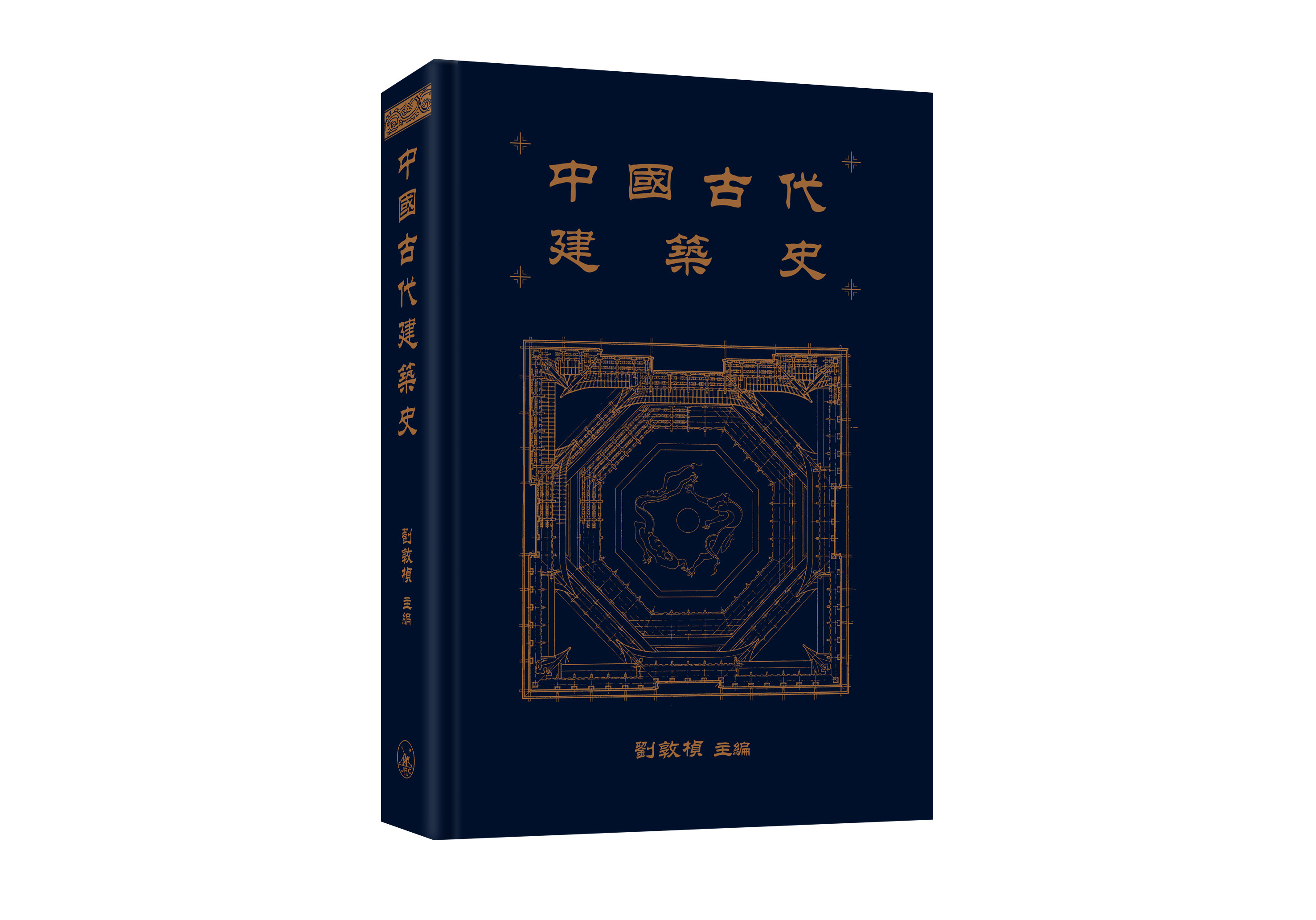 中國古代建築史