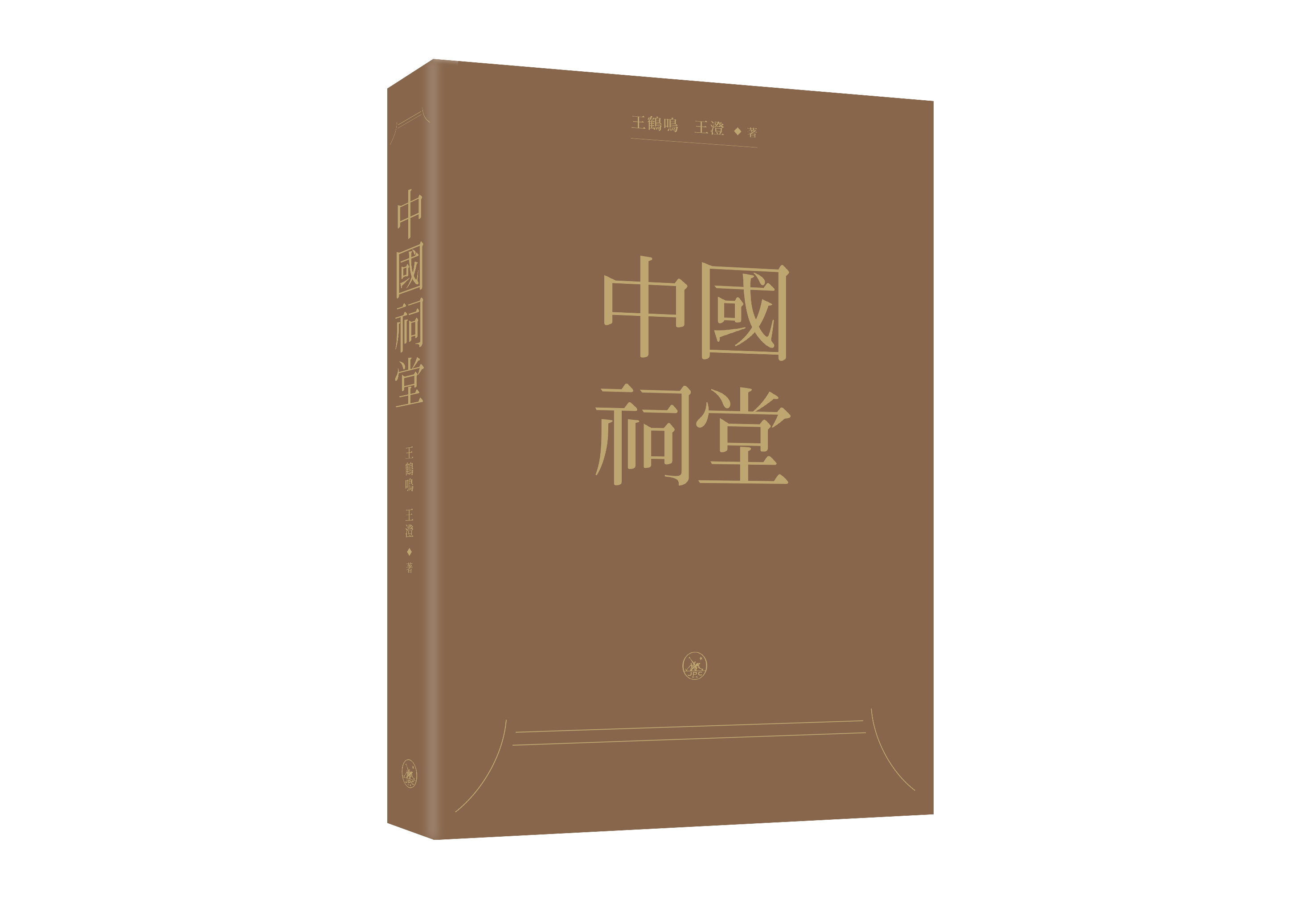 中國祠堂
