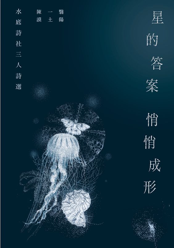 星的答案悄悄成形
