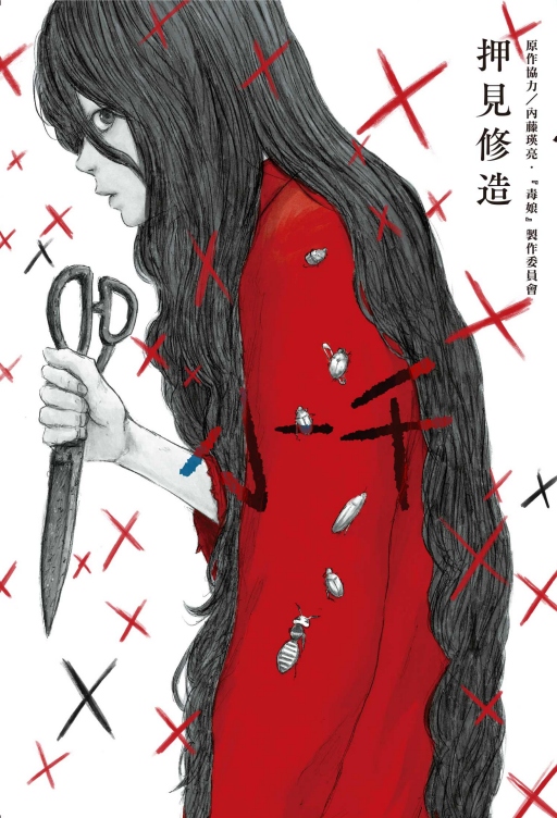 小千 (全)