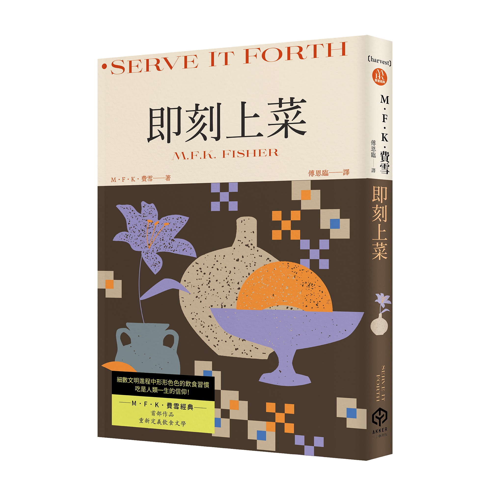 即刻上菜