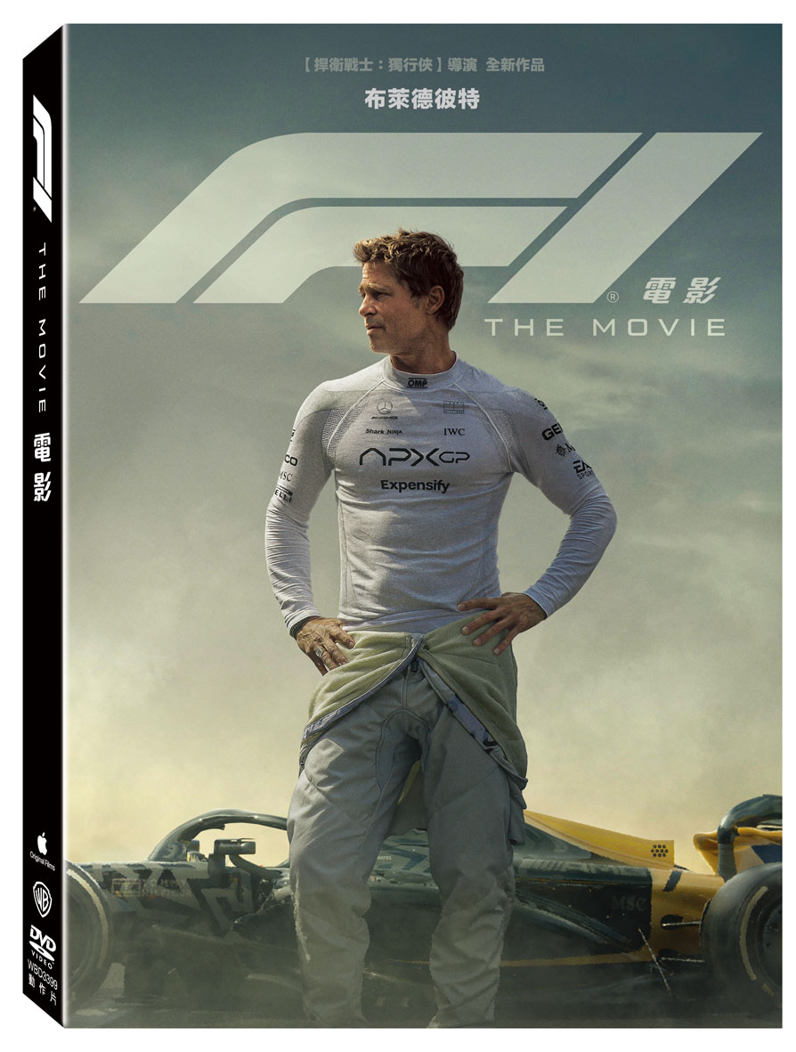 F1電影 (DVD)