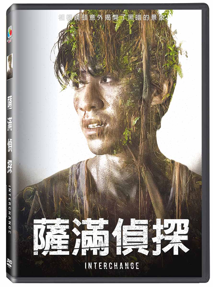 薩滿偵探 (DVD)
