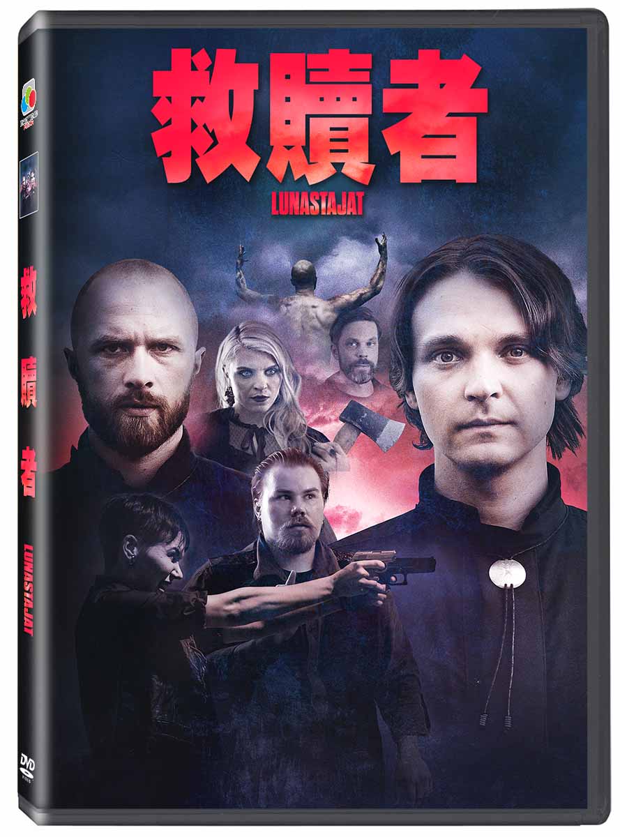 救贖者 (DVD)