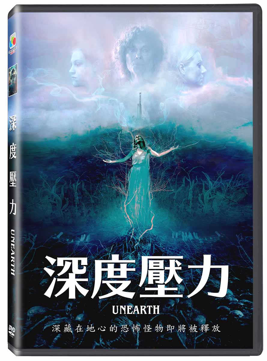 深度壓力 (DVD)