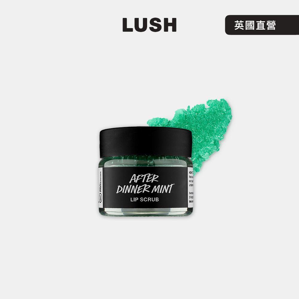 【LUSH 嵐舒】餐後清新唇部磨砂 20g