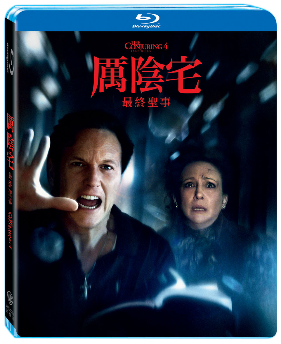 厲陰宅: 最終聖事 (BD)