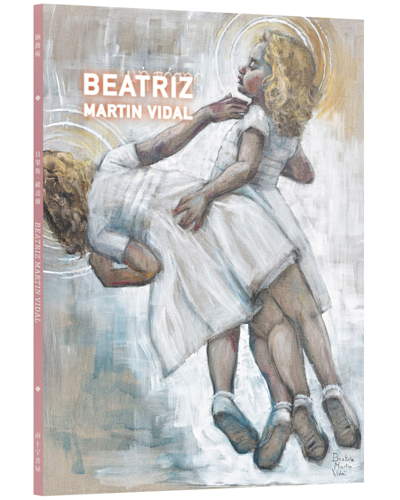 貝翠斯.維達爾 2025圖錄 貝翠斯.維達爾 2025圖錄