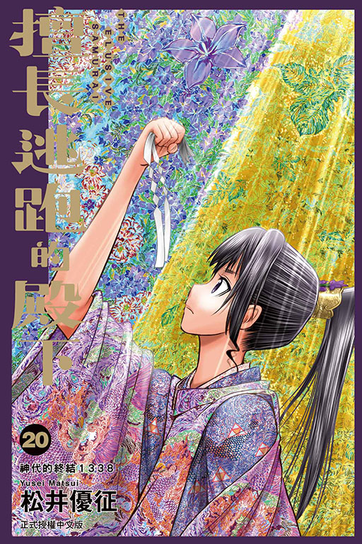 松井優征│ 搜尋│ 誠品線上- 閱讀與生活的無盡想像