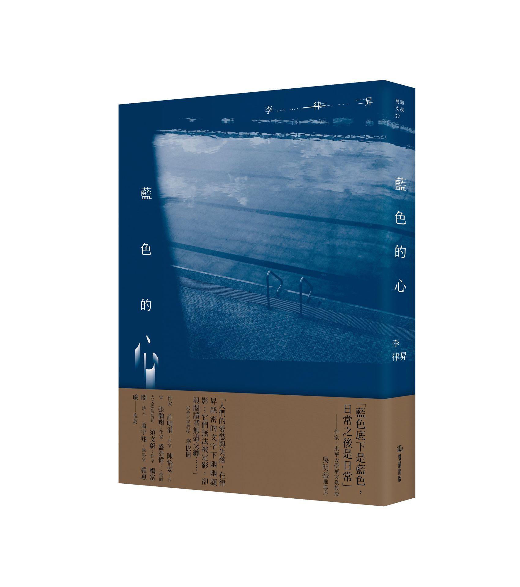 藍色的心| 誠品線上