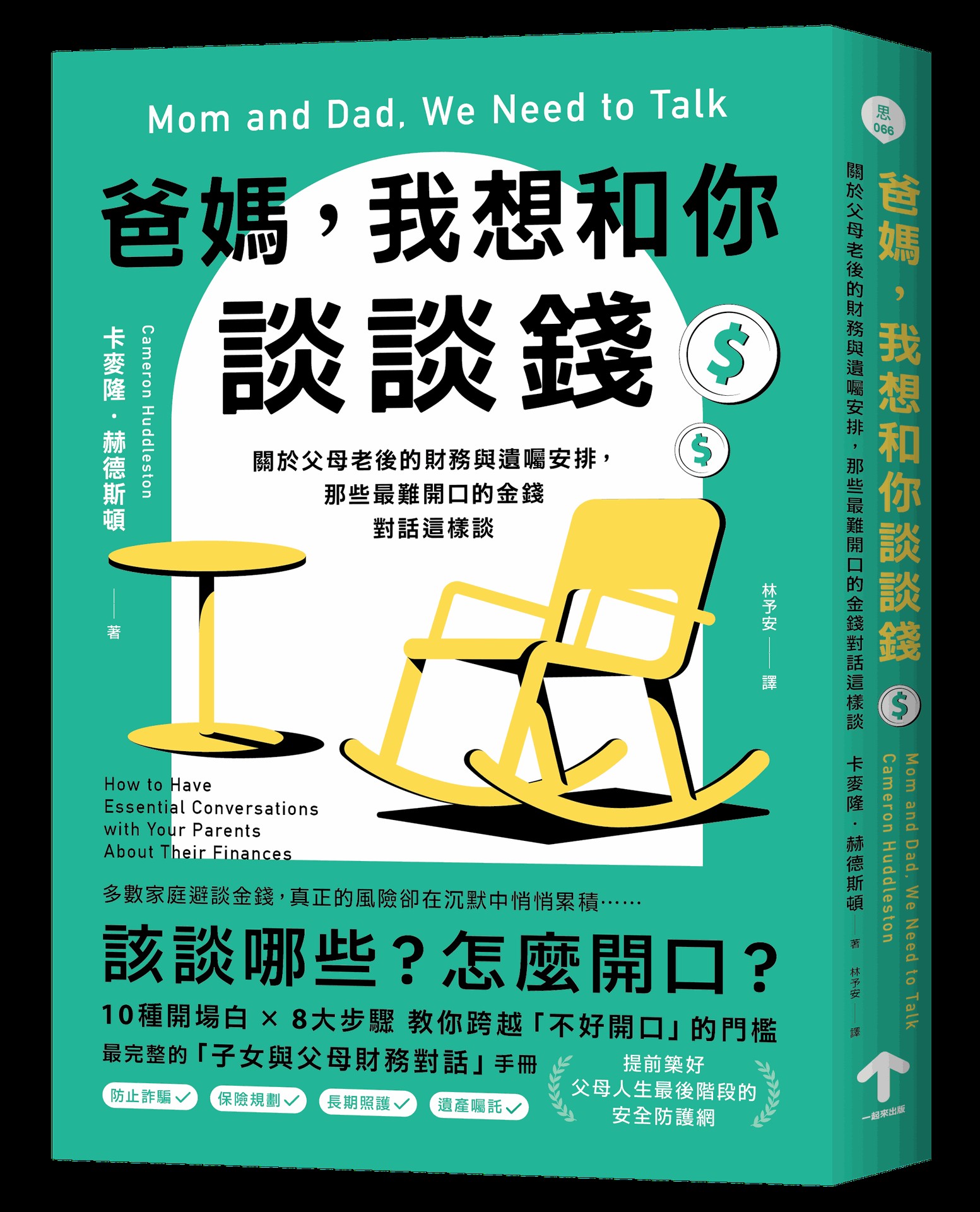 投資理財| 商業財經| 中文書│ 誠品線上- 把生活變成喜歡的樣子