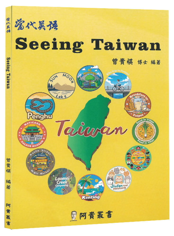 Seeing Taiwan