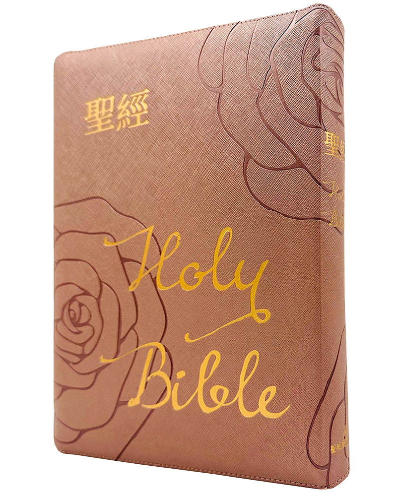 聖經和合本 (霧紫金皮面紅字拉鍊索引)