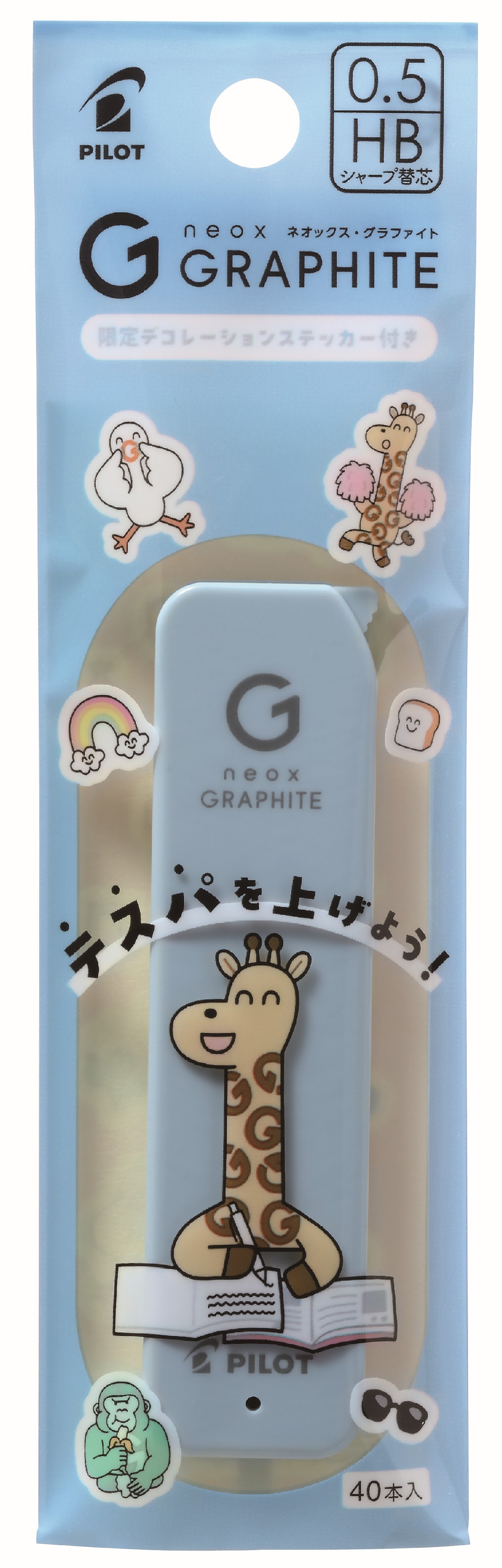 PILOT GRAPHITE自動鉛筆芯/ 0.5/ HB/ 粉藍/ 2026CP限定