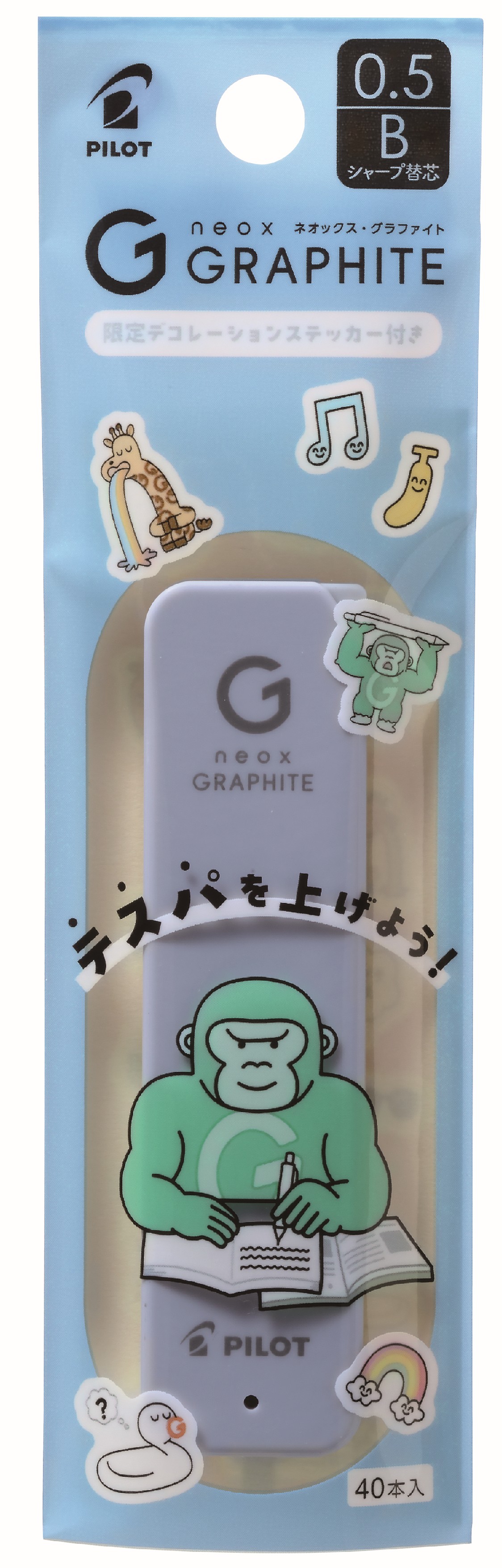 PILOT GRAPHITE自動鉛筆芯/ 0.5/ B/ 藍/ 2026CP限定