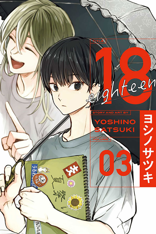 18 eighteen 3 (完)
