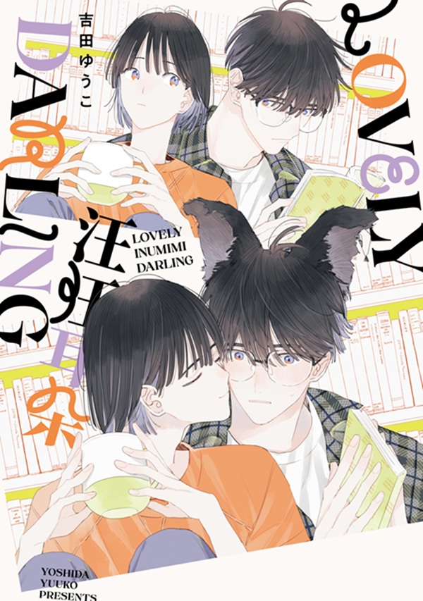LOVELY汪汪耳朵DARLING (全)