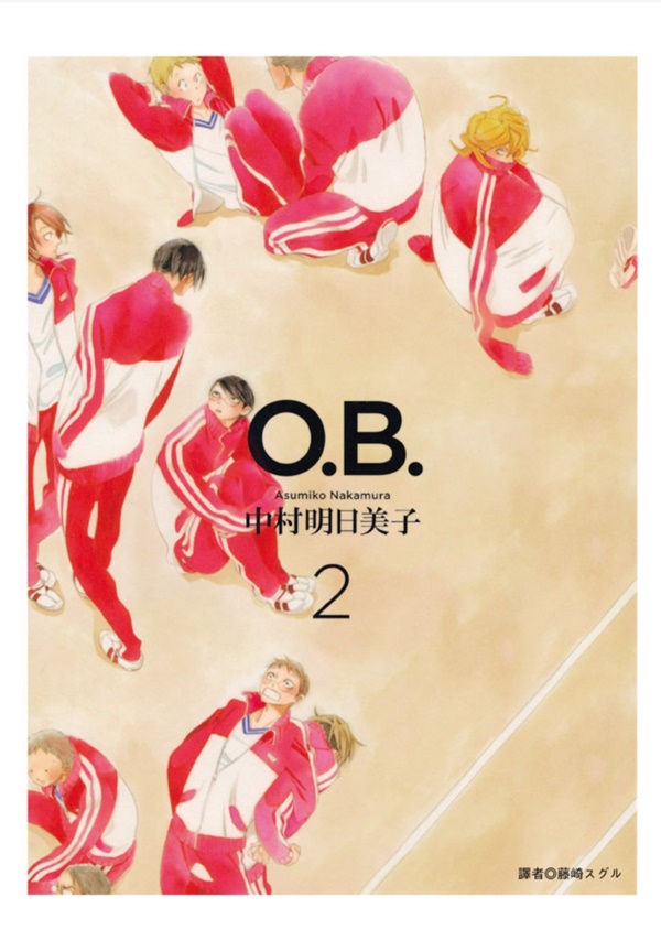 O.B. 2 (完)