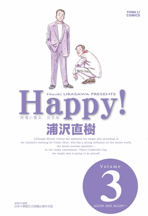 20世紀少年Box (24冊合售) │ 誠品線上