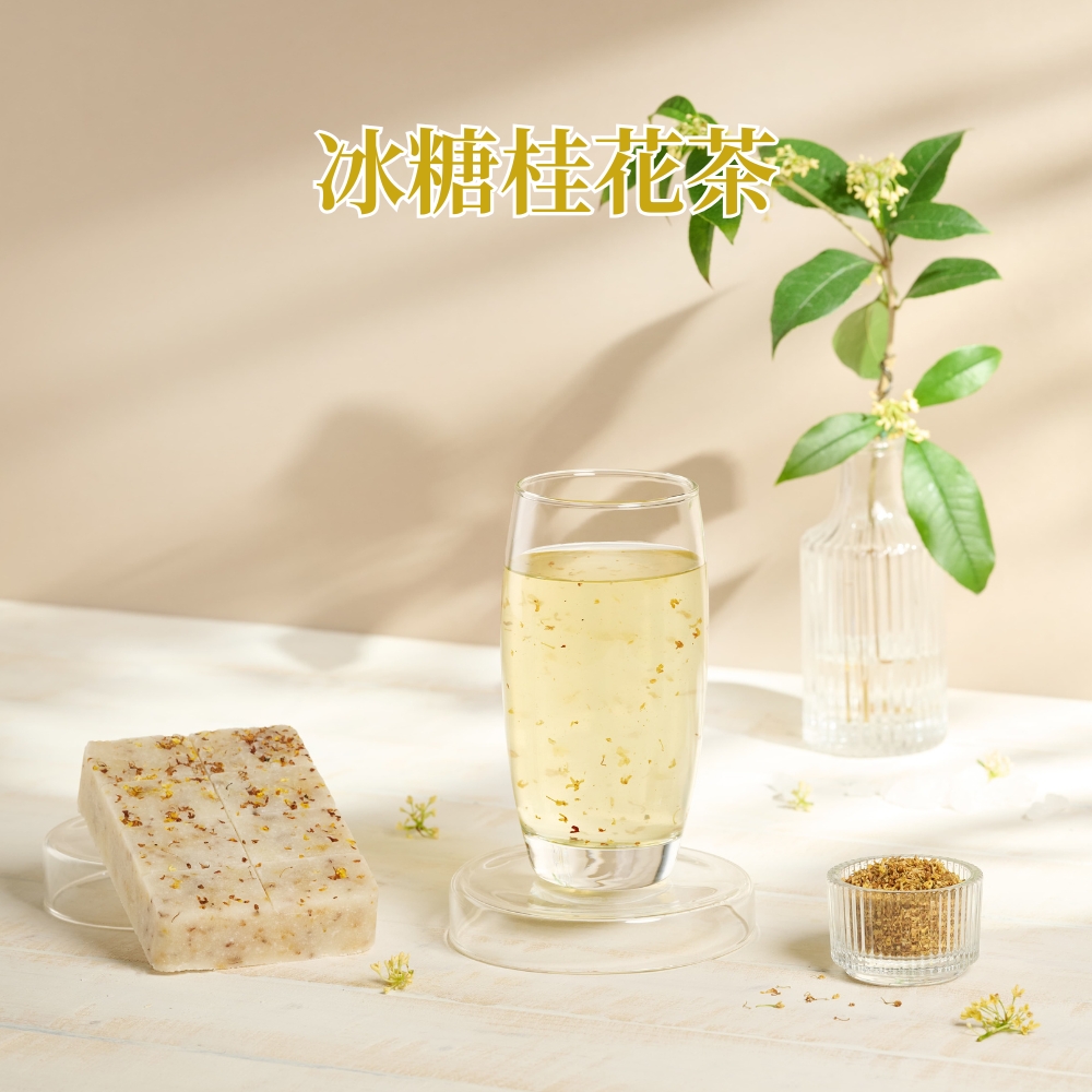 【蔗會】冰糖桂花茶(300g/塊)