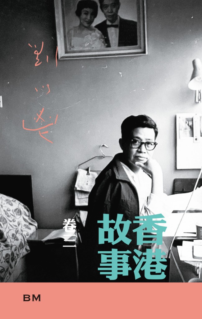 香港故事 卷三