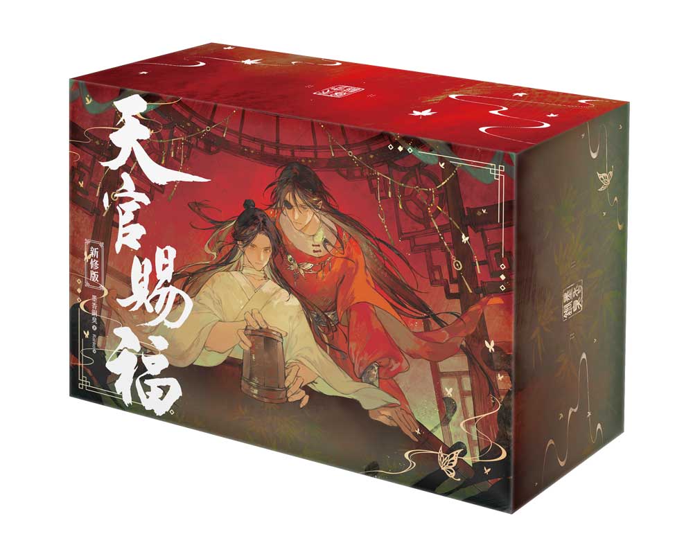 人渣反派自救系統下│ 誠品線上