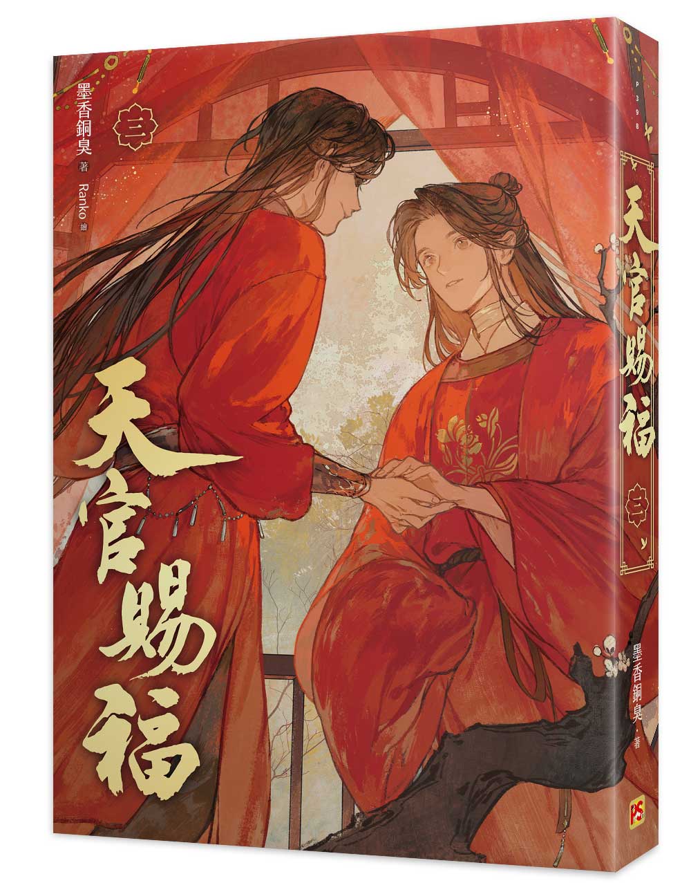 魔道祖師番外集│ 誠品線上