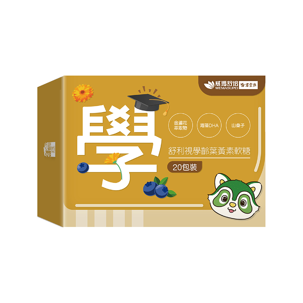 【威瑪舒培×甜蜜家族】舒利視®學齡葉黃素軟糖/ 20包入