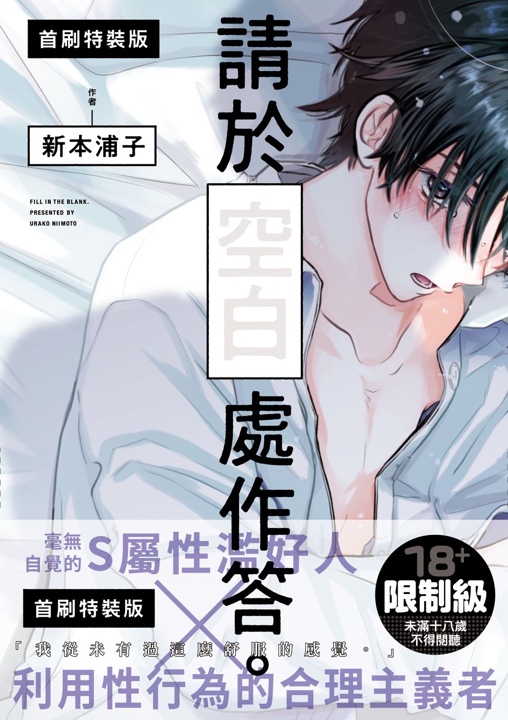 請於空白處作答。 1 (首刷特裝版)