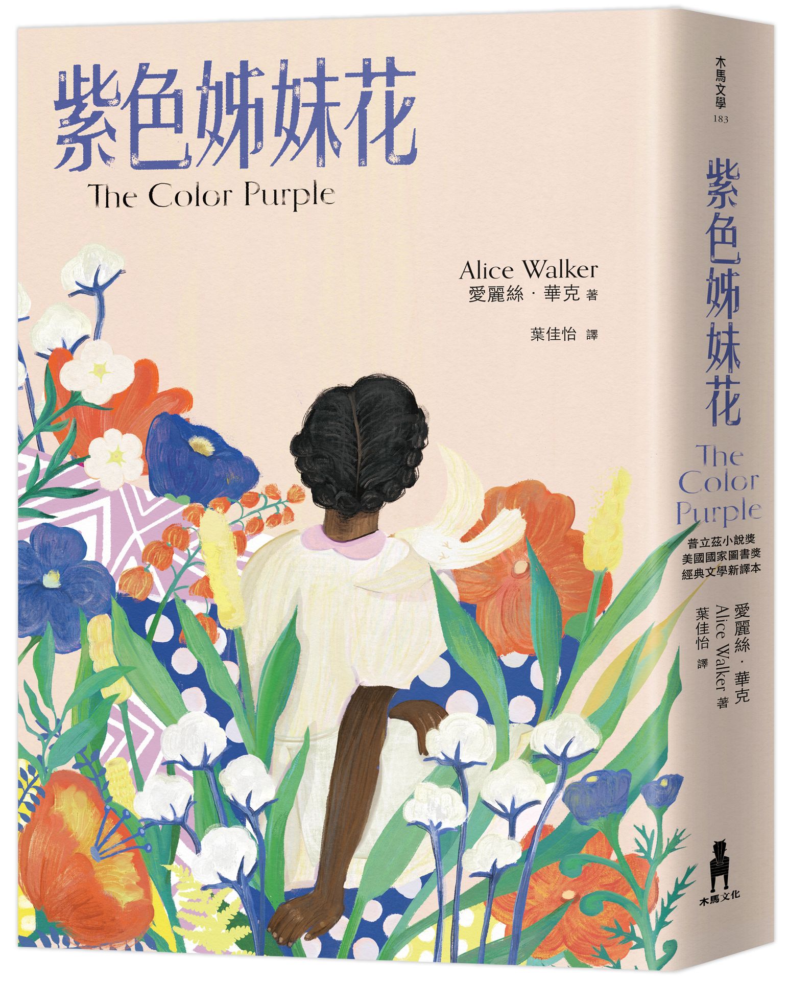 紫色姊妹花