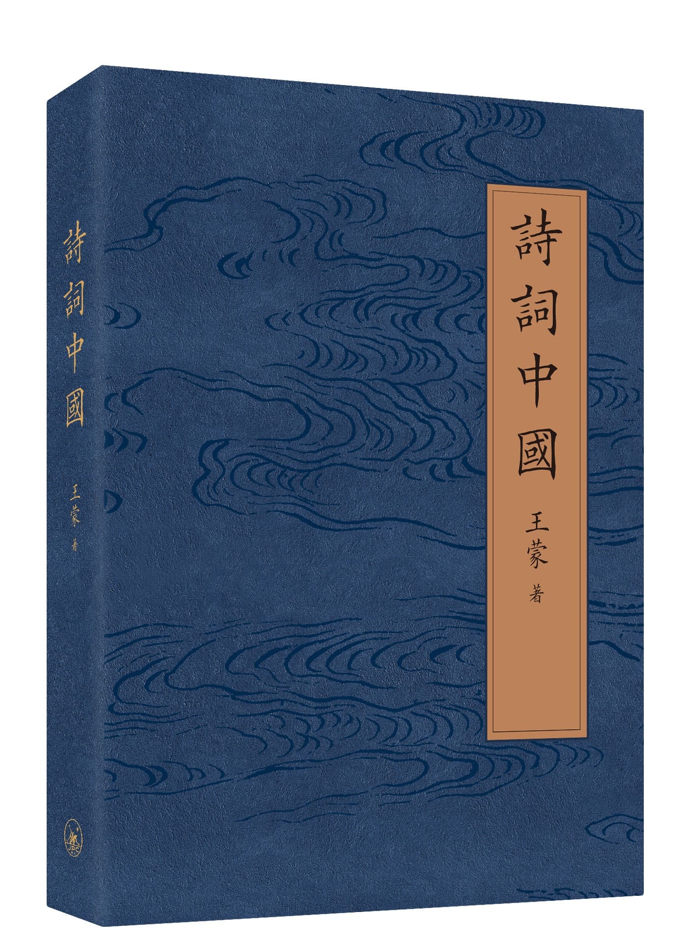 詩詞中國