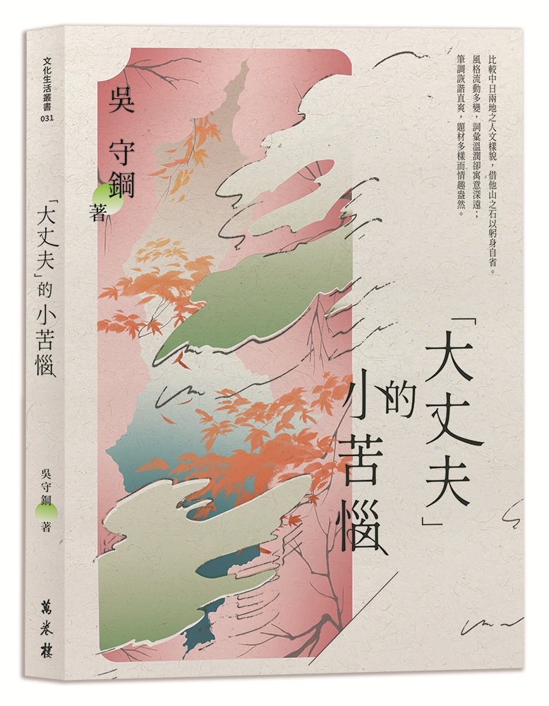 大丈夫的小苦惱