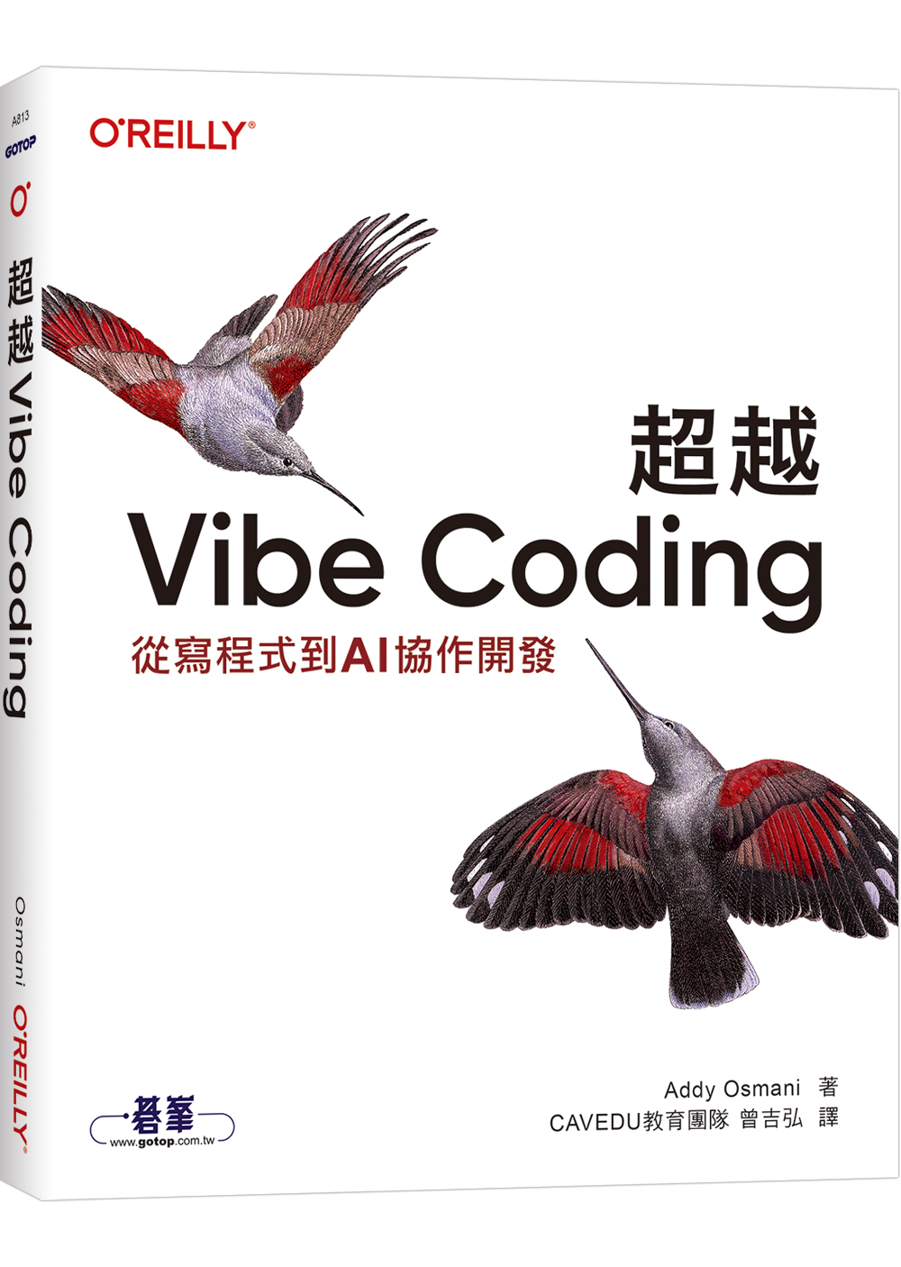超越Vibe Coding: 從寫程式到AI協作開發