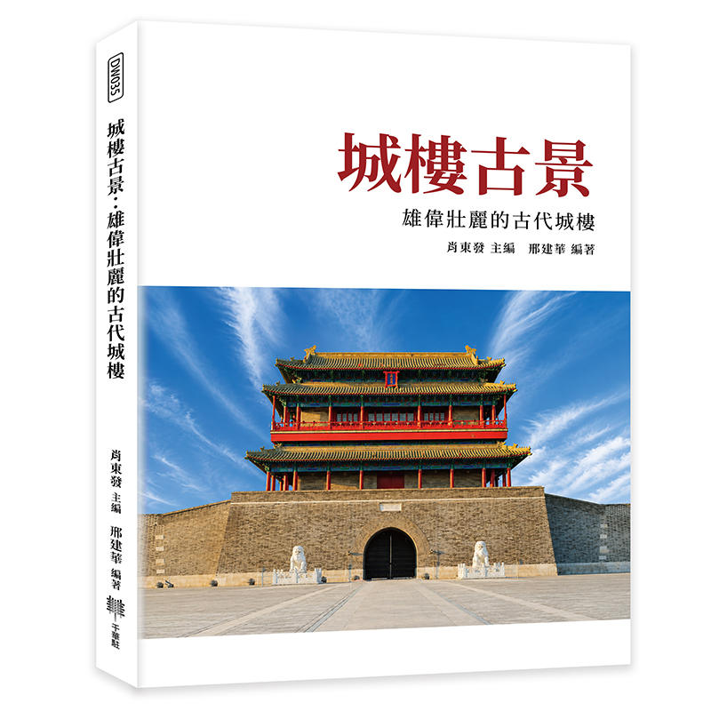 城樓古景: 雄偉壯麗的古代城樓
