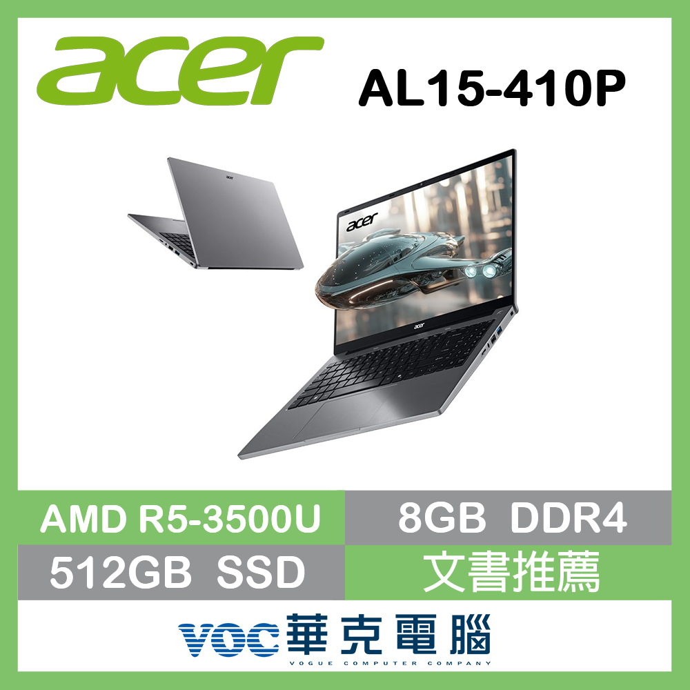 ACER 宏碁 Aspire Lite 15.6吋 文書筆電 灰(R5-3500U/8G/512G/Win11/AL15-410P-R7MT)