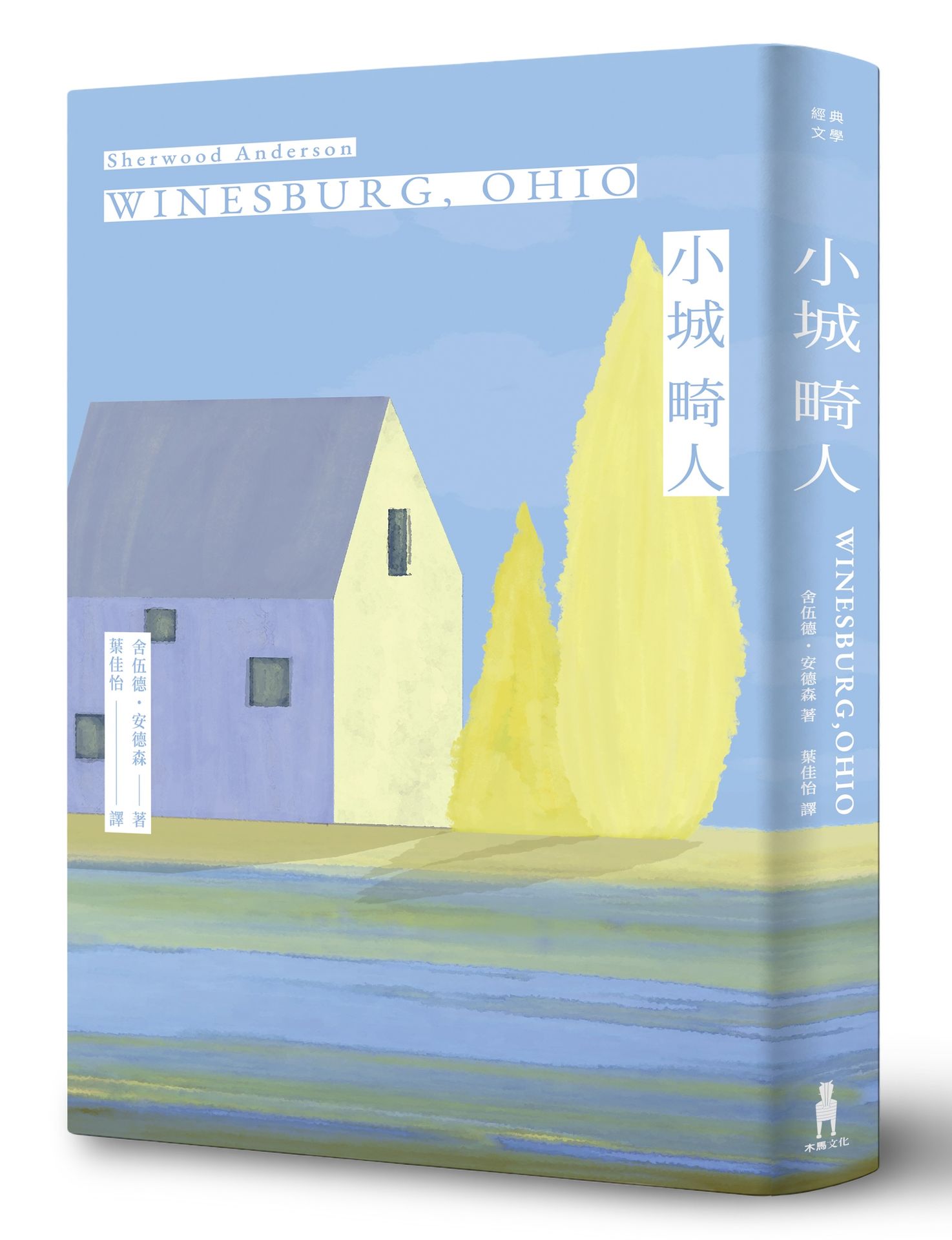 小城畸人