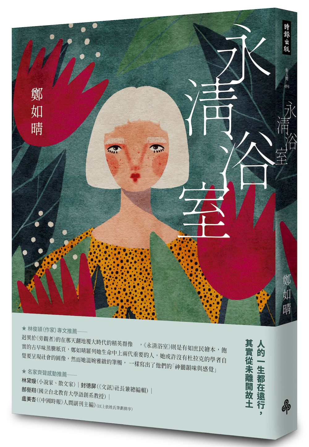 永清浴室