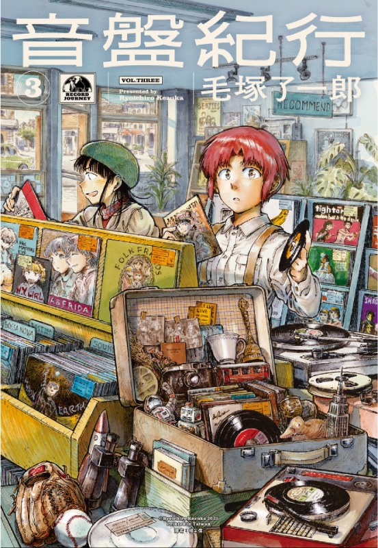 音盤紀行 3