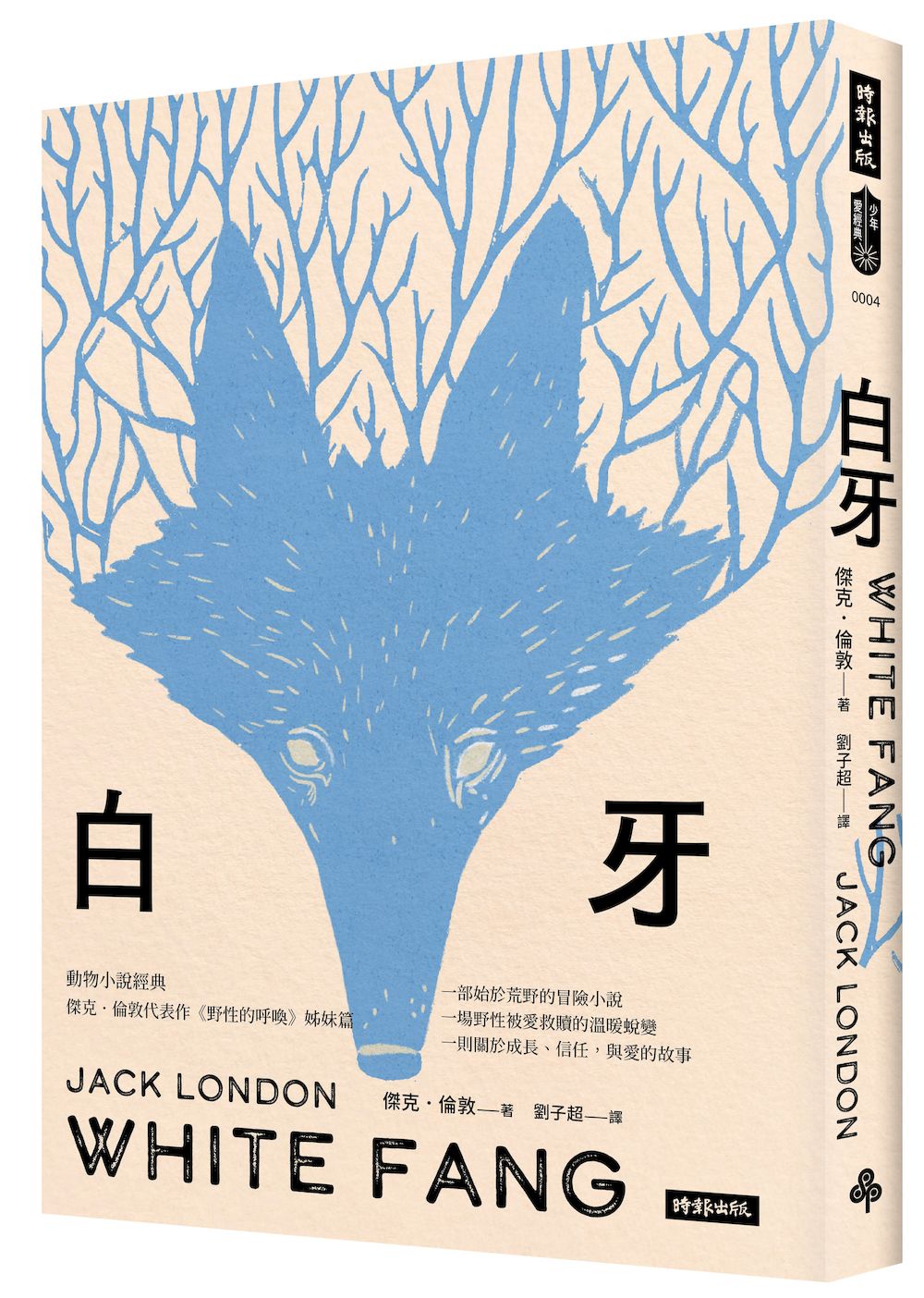 白牙