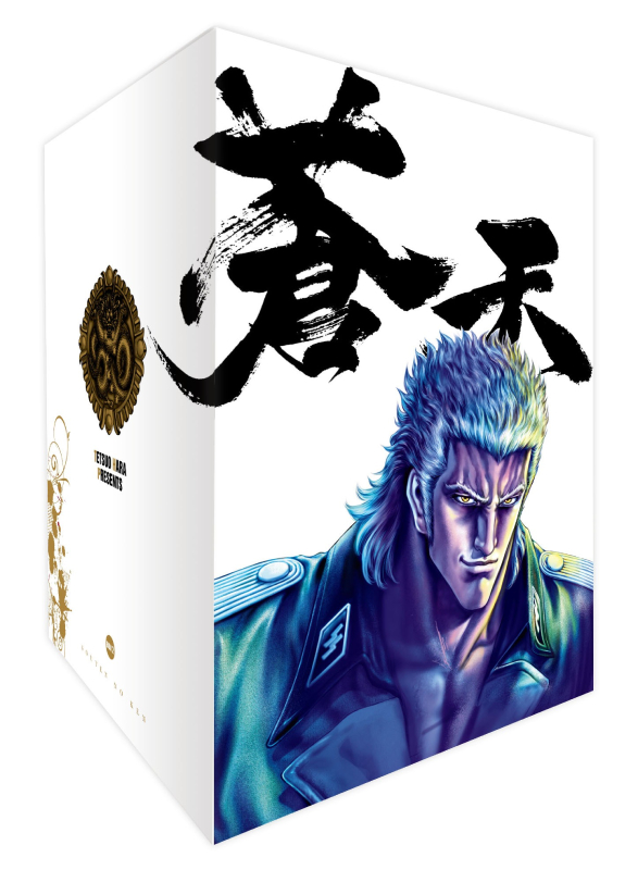 蒼天之拳 典藏版盒裝套書 8-14 (完/7冊合售)