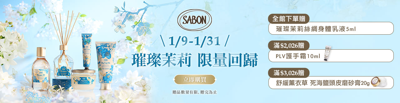 SABON